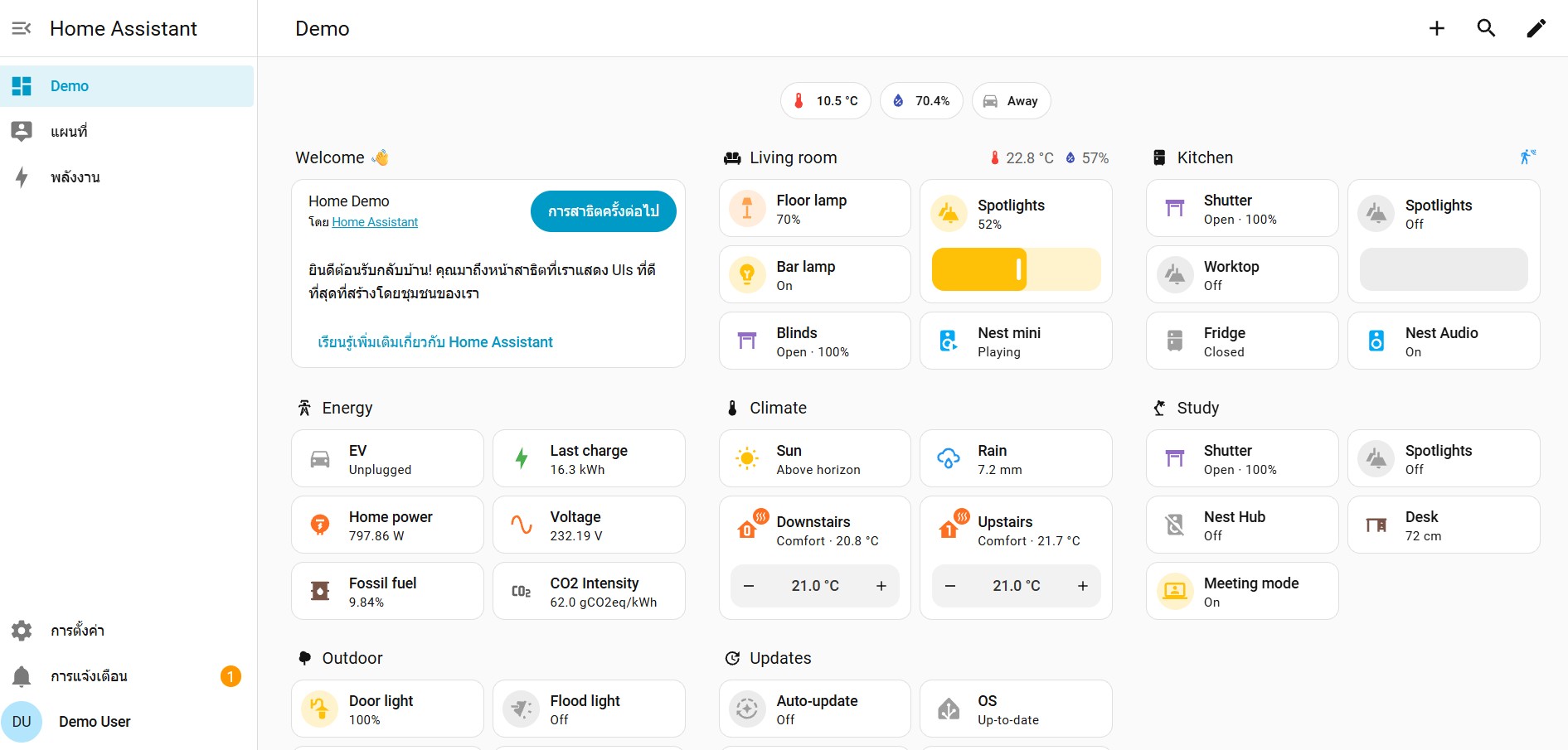 Home Assistant