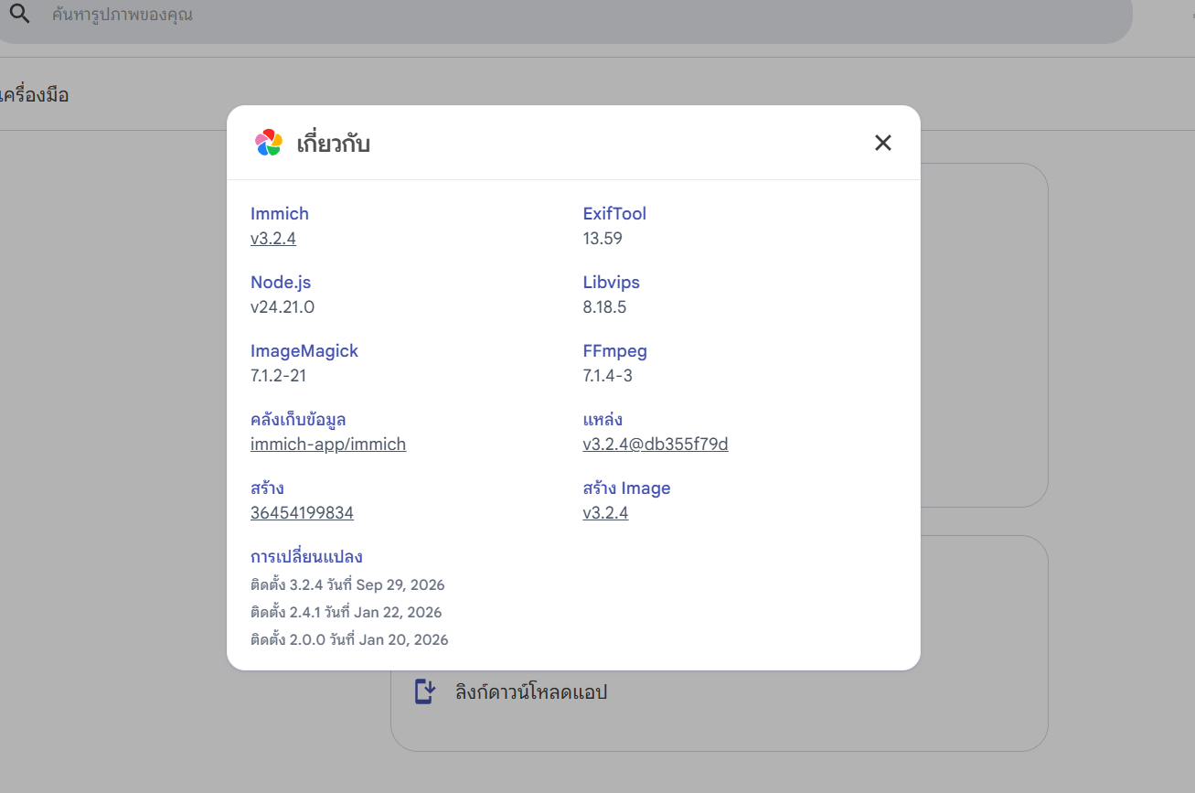 ภาพประกอบ Private Media Server