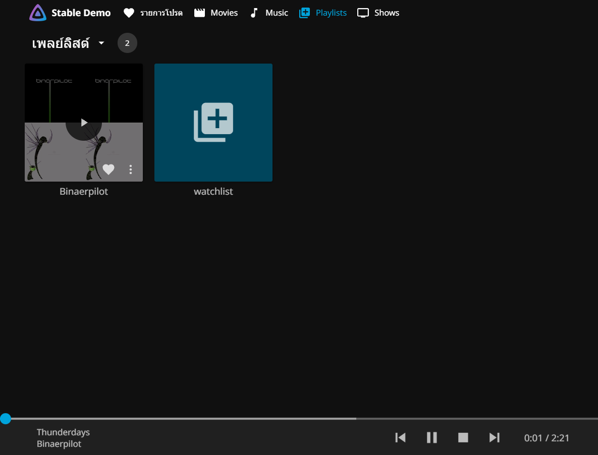 ภาพประกอบ Music Library